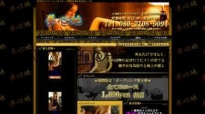 江南(愛知)の「夢心地 ゆめここち」電話番号：080-2108-9094