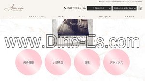 新狭山の「siesta～シエスタ」電話番号：090-1296-3286