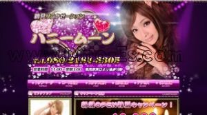 鶴見の「ハニームーン」電話番号：080-2184-3305