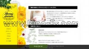 博多の「ハニーレモン」電話番号：080-2789-1897