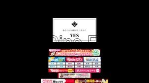 鹿児島駅近くのメンズエステ店舗（Sチャンネル） | DINOエステ（ディノエステ）