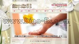 リラクゼーション蓮 メンズエステ | DINOエステ(ディノエステ) 谷町九丁目駅近くのメンズエステ店舗(リラクゼーション蓮) | DINOエステ(ディノエステ)