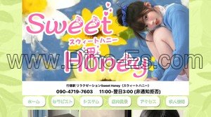 行徳駅近くのメンズエステ店舗（Sweet Honey スウィートハニー） | DINOエステ（ディノエステ）