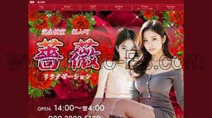 銀山町の「薔薇」電話番号：080-3882-5188