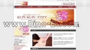 日本橋(大阪)の「KUPU-KUPU -クプクプ-」電話番号：06-6212-0810