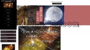 新大久保の「アロマ唯夢 ゆいむ」電話番号：03-6265-9622