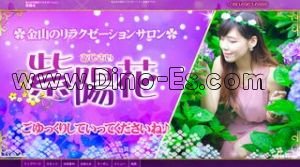 金山(愛知)の「紫陽花」電話番号：080-6963-6888