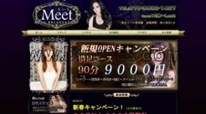 西葛西駅近くのメンズエステ店舗（Meet ミート） | DINOエステ（ディノエステ）