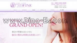 中野駅近くのメンズエステ店舗（Aroma Wink Nakano アロマウィンク中野） | DINOエステ（ディノエステ）