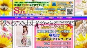 栄(名古屋)の「サンフラワー」電話番号：052-261-1377