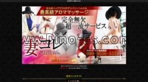 小倉(福岡)の「北九州デリバリーエステ 妻コレクション」電話番号：080-9056-5554