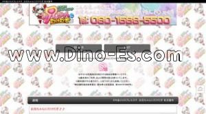 伏見(愛知)の「ヌキありコスプレエステ お兄ちゃんにだけだぞ」電話番号：080-1568-5500