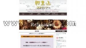 赤坂(東京)の「阿里山健康センター 赤坂本店」電話番号：03-5545-5583