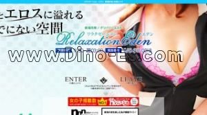 新潟の「リラクゼーションエデン」電話番号：025-311-0018