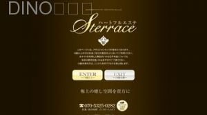 仙台の「エステラス」電話番号：070-5325-0282