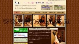 天満橋の「癒やし家 天満橋店」電話番号：06-6942-7002