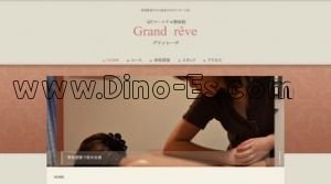 新宿の「グランレーヴ新宿店」電話番号：03-6276-3007