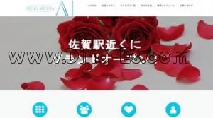 佐賀駅近くのメンズエステ店舗（アイ） | DINOエステ（ディノエステ）