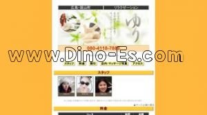 銀山町の「ゆり」電話番号：080-4118-7888