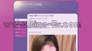 藤が丘(愛知)の「桜花」電話番号：090-4261-9898