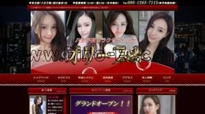 八王子の「オリーブ」電話番号：080-1245-7115