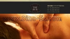 河原町駅近くのメンズエステ店舗（THE RUB 京都店） | DINOエステ（ディノエステ）