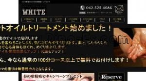 八王子の「WHITE ホワイト 八王子店」電話番号：042-525-4686