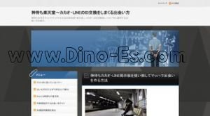 楽天堂 メンズエステ | DINOエステ(ディノエステ) 東神奈川駅近くのメンズエステ店舗(楽天堂) | DINOエステ(ディノエステ)