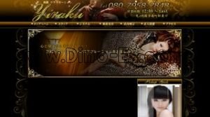 方南町の「怡楽 イラク Yiraku」電話番号：070-3398-8991
