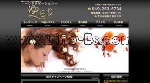 みずほ台の「ゆらり」電話番号：049-253-5734