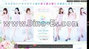 すすきのの「Feminine Spa フェミニン スパ」電話番号：011-577-9099