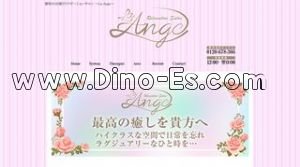 浦和駅近くのメンズエステ店舗（La Ange ラ アンジュ） | DINOエステ（ディノエステ）