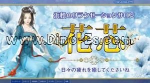 曳馬の「花芯」電話番号：090-6588-1777