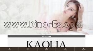 大森(東京)の「KAOLIA カオリア」電話番号：080-7648-7145