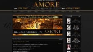 高田馬場駅近くのメンズエステ店舗（AMORE アモーレ） | DINOエステ（ディノエステ）