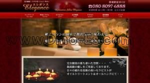 築地の「エレガンス」電話番号：080-8097-6888