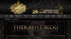 北新地の「キングスタイム」電話番号：090-3351-3183