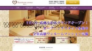 武蔵小杉の「Sweet Room Aroma 武蔵小杉店」電話番号：050-3852-3092