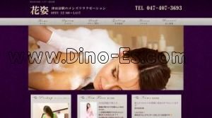 津田沼の「花姿」電話番号：047-407-3693