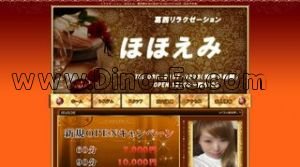 葛西の「ほほえみ」電話番号：080-9157-8228