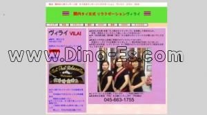 関内の「ヴィライ」電話番号：045-663-1755