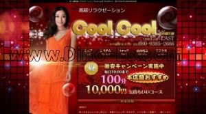 Cool cool メンズエステ | DINOエステ(ディノエステ) 本八幡駅近くのメンズエステ店舗(Cool cool) | DINOエステ(ディノエステ)