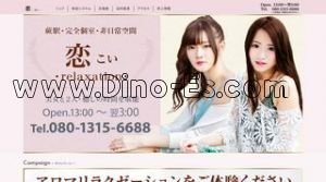 蕨の「恋」電話番号：080-1315-6688