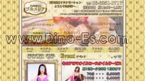 扇町(大阪)の「プルメリア」電話番号：06-6351-1717