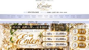 西明石の「Enter エンター 西明石ルーム」電話番号：070-7576-2652