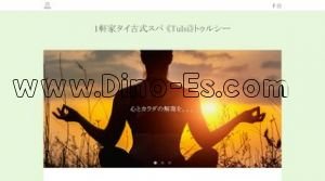 入谷駅近くのメンズエステ店舗（Tulsi トゥルシー） | DINOエステ（ディノエステ）