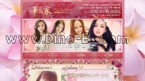 上福岡駅近くのメンズエステ店舗（華の家） | DINOエステ（ディノエステ）