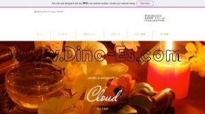 Cloud クラウド メンズエステ | DINOエステ(ディノエステ) 南富山駅近くのメンズエステ店舗(Cloud クラウド) | DINOエステ(ディノエステ)
