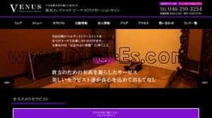 本厚木の「VENUS Relaxation Salon」電話番号：046-210-3254