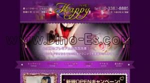蕨の「Happy」電話番号：080-3382-8885